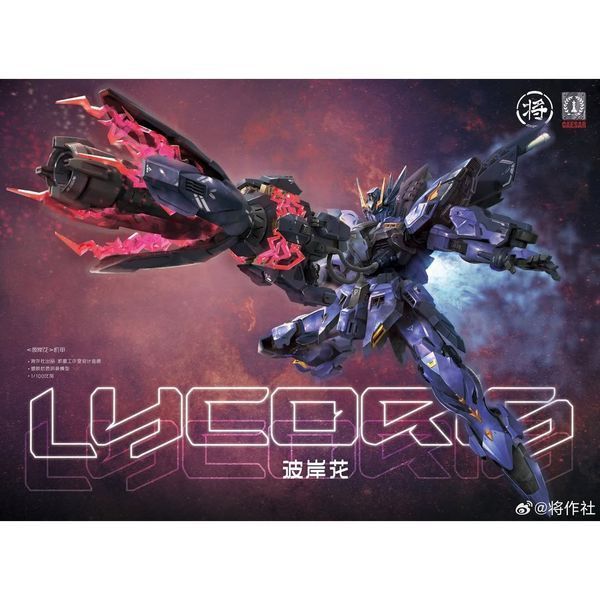 Cборная модель меха Lycoris 1/100 - Jiangzuoshe X CaesarWorks HS001066 фото