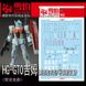 1/144 HG GM Gundam, водні декалі Snow Flame - флуоресцент HS000975 фото 1