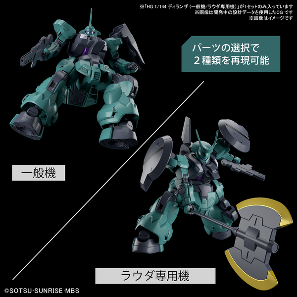 Dilanza HG 1/144 (Mobile Suit Gundam: The Witch from Mercury) сборная модель - Bandai, Gunpla HS000097 фото