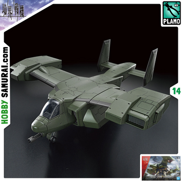 Kyoukai Senki HG V-33 Stork Carrier by Bandai 1/72 (Bandai) збірна модель HS000317 фото