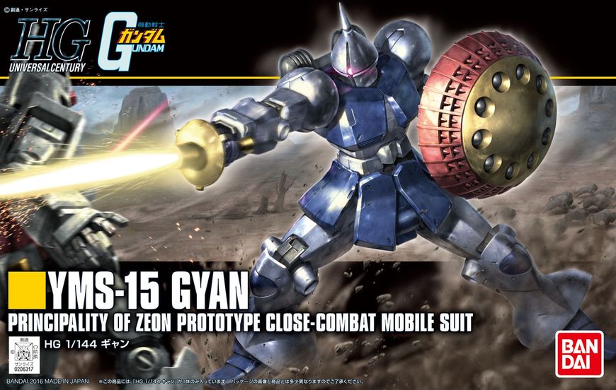 REVIVE Gyan HGUC 1/144 (Bandai) збірна модель, Гандам аніме HS000198 фото