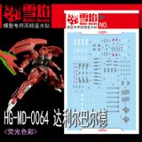 1/144 HG Darilbalde Gundam, водні декалі Snow Flame - флуоресцент HS000978 фото