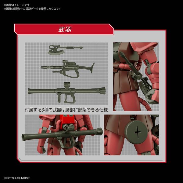 Char's Zaku II HGUC 1/144 (Bandai) збірна модель, Гандам аніме HS000259 фото