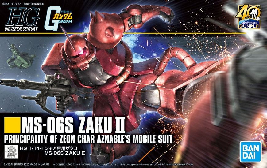 Char's Zaku II HGUC 1/144 (Bandai) збірна модель, Гандам аніме HS000259 фото