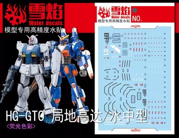 1/144 HG GTO Gundam, водні декалі Snow Flame - флуоресцент HS000979 фото