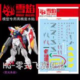 1/144 HG Wing Zero Gundam, водні декалі Snow Flame - флуоресцент HS000980 фото