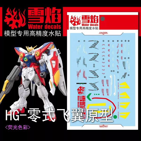 1/144 HG Wing Zero Gundam, водні декалі Snow Flame - флуоресцент HS000980 фото