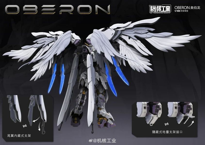 Сборная модель меха 1/100 Oberon - Mecha Core Industry HS000688 фото