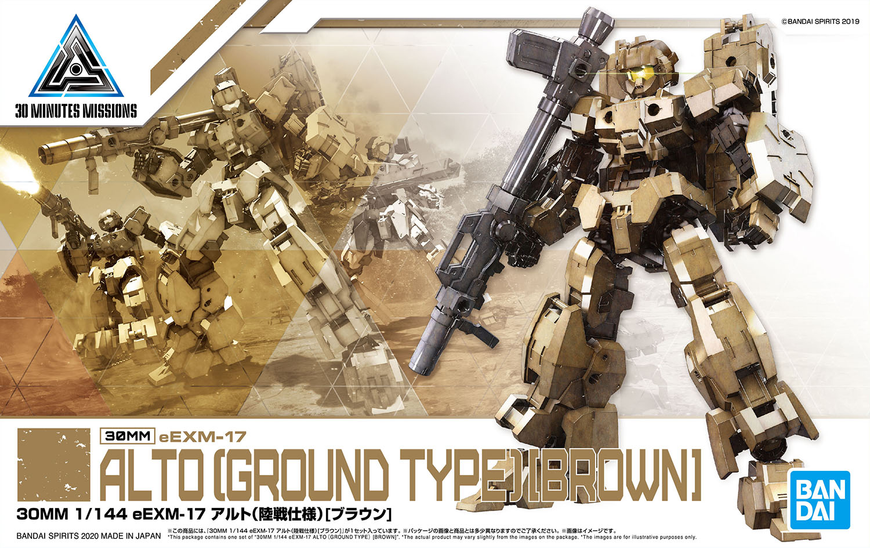 eEXM-17 Alto (Ground Warfare Ver.) (Brown) 1/144 30 Minute Missions збірна модель HS000306 фото