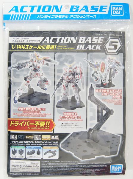 Action Base 5 Black for 1/144 Scale Kit HS000143 фото