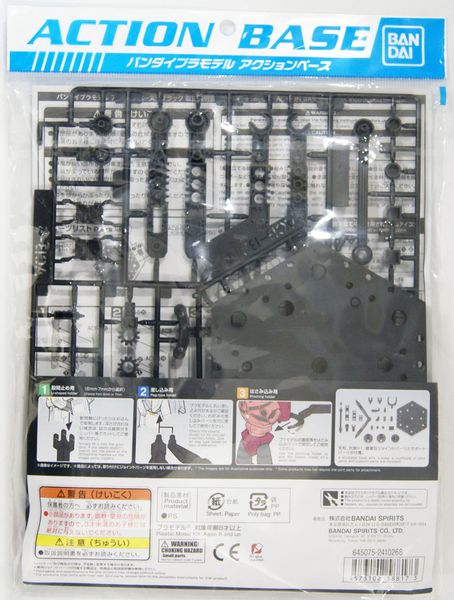 Action Base 5 Black for 1/144 Scale Kit HS000143 фото