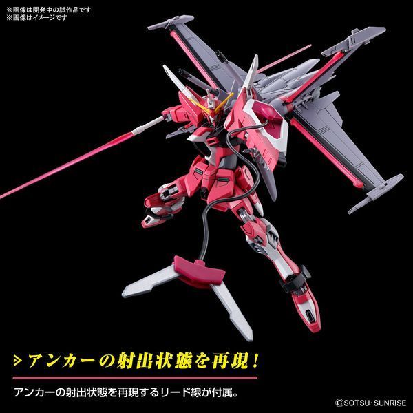 Infinite Justice Gundam Type II HG 1/144 (Mobile Suit Gundam SEED Freedom) збірна модель - Bandai, Gunpla HS000490 фото