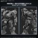Збірна модель Bandai 30MM Balam Industries BD-011 Melander (Armored Core VI Fires of Rubicon) HS001510 фото 7