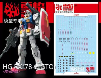 1/144 HG RX-78-02 Gundam, водні декалі Snow Flame - флуоресцент HS000984 фото