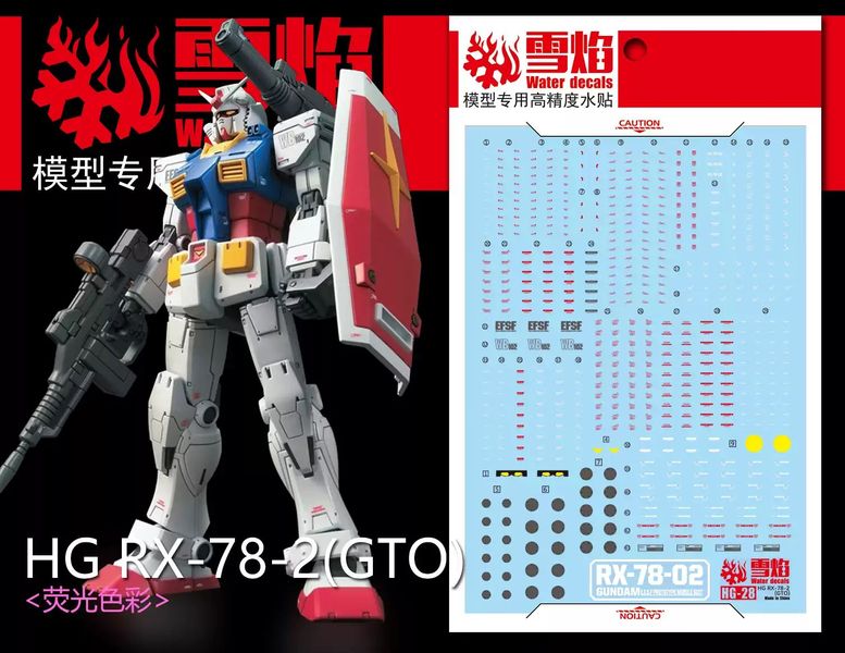 1/144 HG RX-78-02 Gundam, водні декалі Snow Flame - флуоресцент HS000984 фото