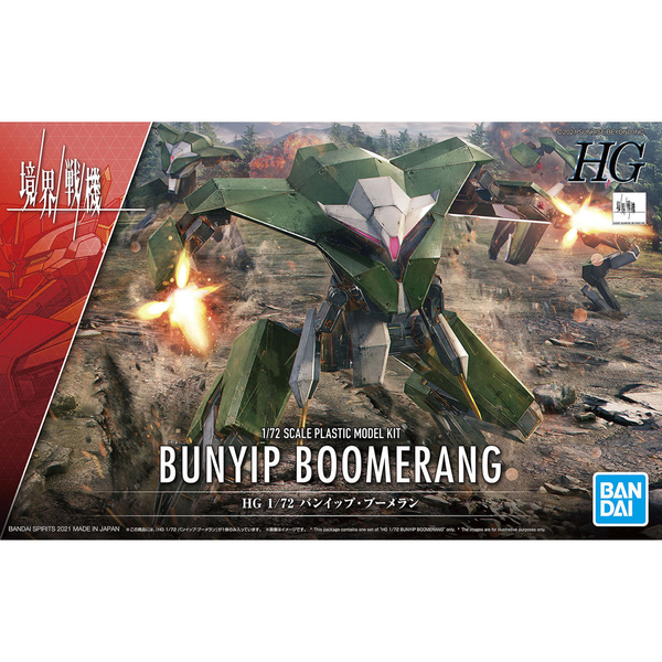 Kyoukai Senki HG Bunyip Boomerang 1/72 (Bandai) збірна модель HS000300 фото