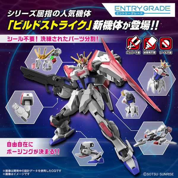 Build Strike Exceed Galaxy (Gundam Build Metaverse) Entry Grade 1/144 (Bandai) збірна модель, Гандам аніме HS000269 фото