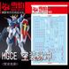 1/144 HG Force Impulse Gundam, водні декалі Snow Flame - флуоресцент HS000985 фото 1