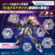 Build Strike Exceed Galaxy (Gundam Build Metaverse) Entry Grade 1/144 (Bandai) збірна модель, Гандам аніме HS000269 фото 13