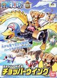 Збірна модель Bandai Chopper Robo No.2 Chopper Wing HS001209 фото