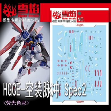 1/144 HG Force Impulse Spec 2 Gundam, водні декалі Snow Flame - флуоресцент HS000986 фото