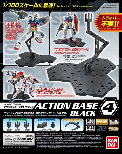 Action Base 4 Black for 1/100 Scale Kit HS000168 фото