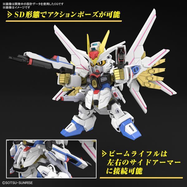 Mighty Strike Freedom Gundam SDCS (Mobile Suit Gundam SEED Freedom) збірна модель - Bandai, Gunpla HS000911 фото
