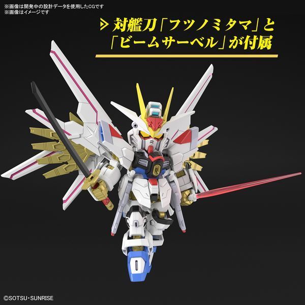 Mighty Strike Freedom Gundam SDCS (Mobile Suit Gundam SEED Freedom) збірна модель - Bandai, Gunpla HS000911 фото