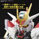 Mighty Strike Freedom Gundam SDCS (Mobile Suit Gundam SEED Freedom) збірна модель - Bandai, Gunpla HS000911 фото 17