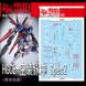 1/144 HG Force Impulse Spec 2 Gundam, водні декалі Snow Flame - флуоресцент HS000986 фото 1