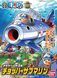 Сборная модель Bandai Chopper Robo No.3 Chopper Submarine HS001210 фото 1