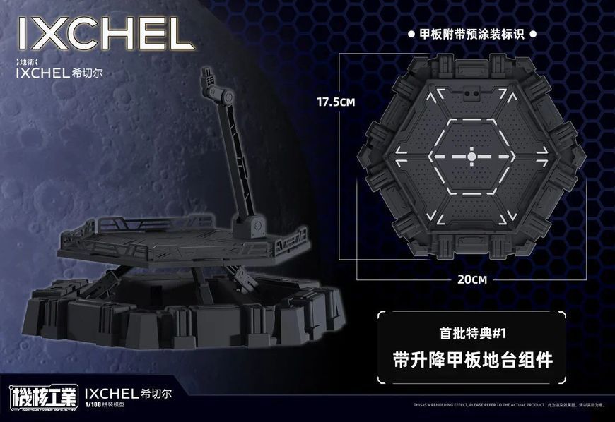 Збірна модель Ixchel 1/100 - Mecha Core Industry HS001054 фото