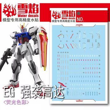 1/144 EG Strike Gundam, водные декали Snow Flame - флуоресцент HS000988 фото