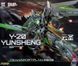 Збірна модель Y-20 Dragon Soul Yun Sheng - Play Club HS001056 фото 9