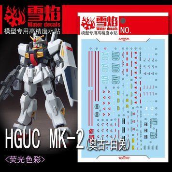 1/144 HG Mk-II Gundam, водные декали Snow Flame - флуоресцент HS000989 фото