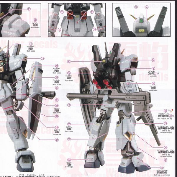 1/144 HG Mk-II Gundam, водні декалі Snow Flame - флуоресцент HS000989 фото