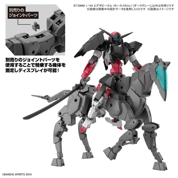 Extended Armament Vehicle (Horse Mecha Ver.) [Dark Gray] 1/144 30 Minute Missions збірна модель HS000439 фото