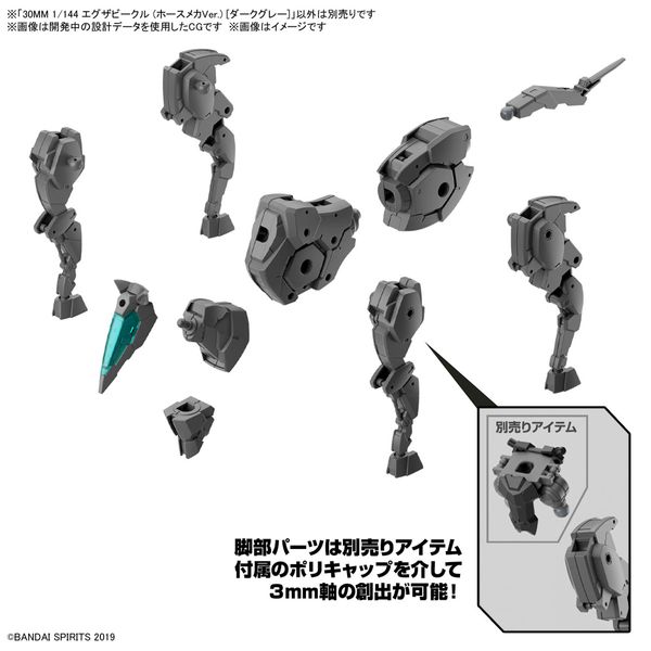 Extended Armament Vehicle (Horse Mecha Ver.) [Dark Gray] 1/144 30 Minute Missions збірна модель HS000439 фото