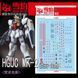 1/144 HG Mk-II Gundam, водні декалі Snow Flame - флуоресцент HS000989 фото 1