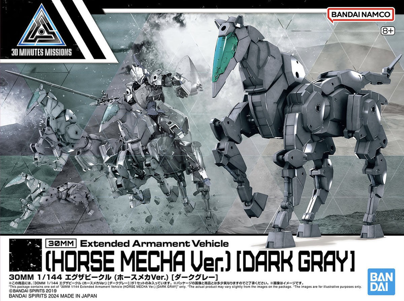 Extended Armament Vehicle (Horse Mecha Ver.) [Dark Gray] 1/144 30 Minute Missions збірна модель HS000439 фото