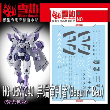 1/144 HG Beguir-Beu Gundam, водні декалі Snow Flame - флуоресцент HS000990 фото