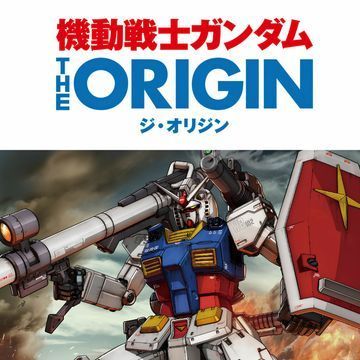 Mobile Suit Gundam: The Origin