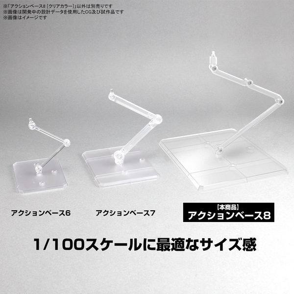 Action Base 8 Clear HS000599 фото