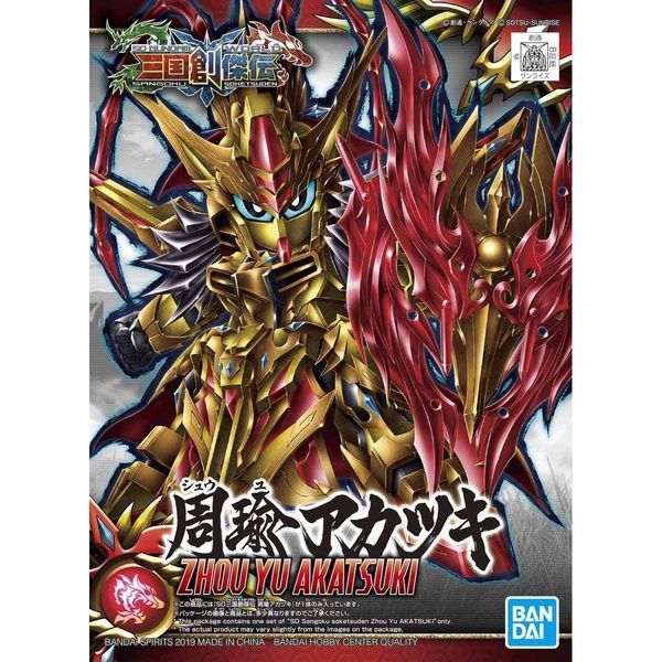 Збірна модель Zhou Yu Akatsuki SD (Gundam World Sangoku Soketsuden) - Bandai, Gunpla HS000748 фото
