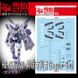 1/144 HG Beguir-Beu Gundam, водні декалі Snow Flame - флуоресцент HS000990 фото 1