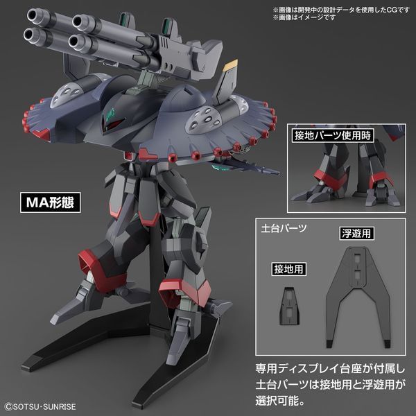 Сборная модель Bandai Destroy Gundam HG 1/144 (Mobile Suit Gundam SEED Destiny) - Gunpla HS000182 фото