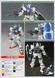 Збірна модель RX-78 GP01 Gundam Zephyranthes HG 1/144 (Mobile Suit Gundam 0083: Stardust Memory) - Bandai, Gunpla HS000839 фото 5