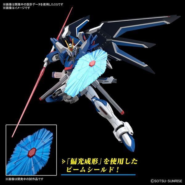 Rising Freedom Gundam HG 1/144 (Mobile Suit Gundam SEED Freedom) збірна модель - Bandai, Gunpla HS000320 фото