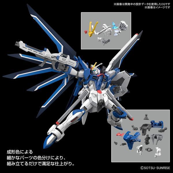 Rising Freedom Gundam HG 1/144 (Mobile Suit Gundam SEED Freedom) збірна модель - Bandai, Gunpla HS000320 фото