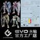 1/144 HG Aerial+Lfrith+Flight Unit+Demi Trainer+Chuchu's Demi Trainer Gundam, водні декалі EVO - флуоресцент HS000993 фото 1